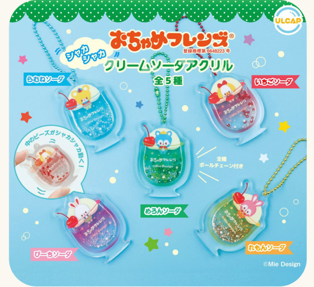 おちゃめフレンズ カプセルトイ シャカシャカアクキー クリームソーダアクリル　グッズ